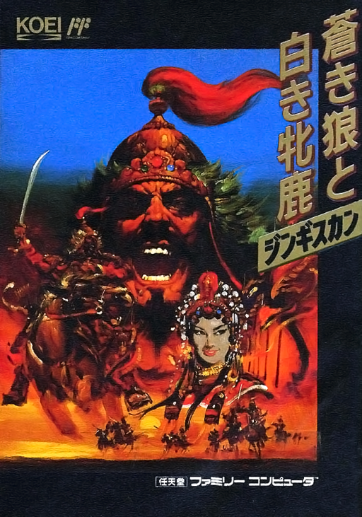 Aoki Ookami to Shiroki Mejika - Genghis Khan (Japan) box art